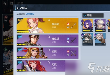 诺亚之心幻灵薇莉安阵容怎么搭配