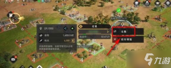 《重返帝国》浆果获取方法
