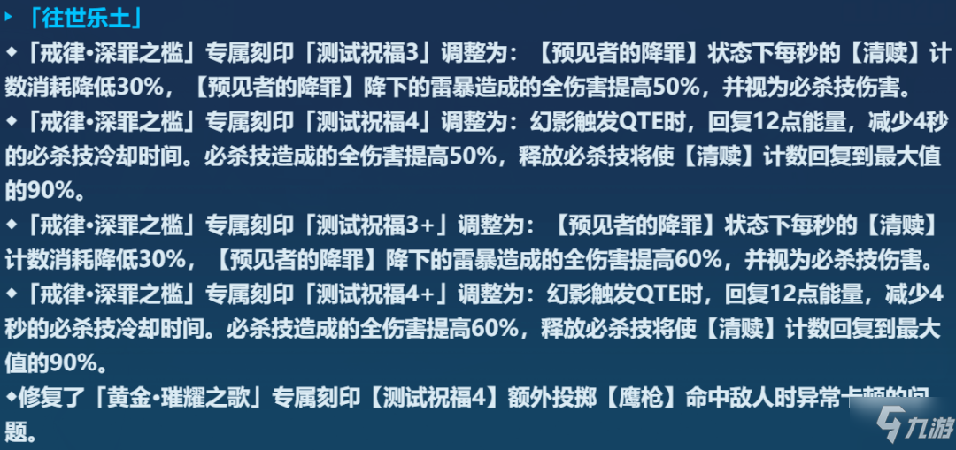 崩壞35.7測試服V2更新 5.7V2新角色伊甸阿波尼亞平衡調(diào)整