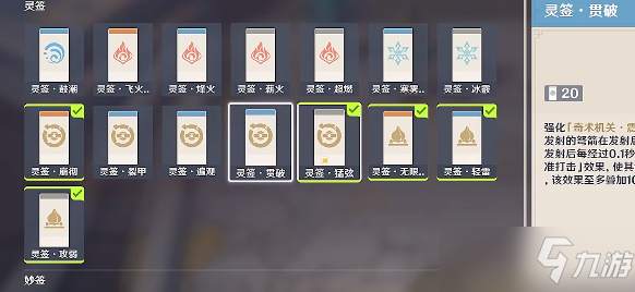 原神井生秋小试锋芒怎么过