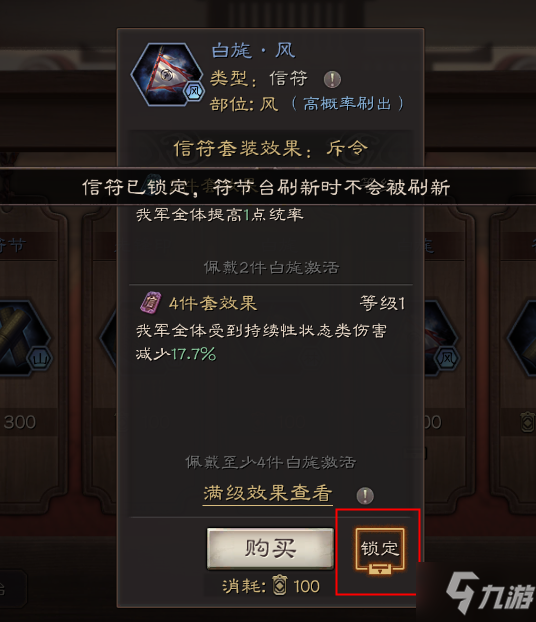 三国志战略版信符获取攻略 三国志战略版信符怎么获取
