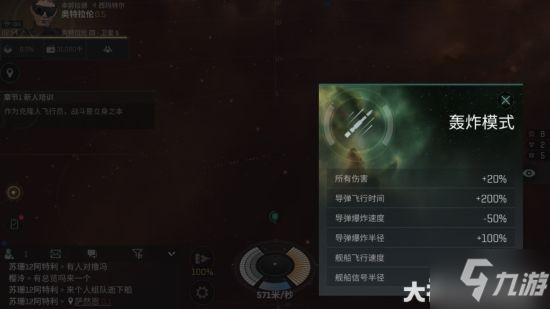 《EVE無燼星河》4月平衡性解讀性解讀