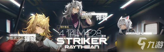 明日方舟:新主线破碎日冕活动汇总 新干员实装 主线失败全额返理智
