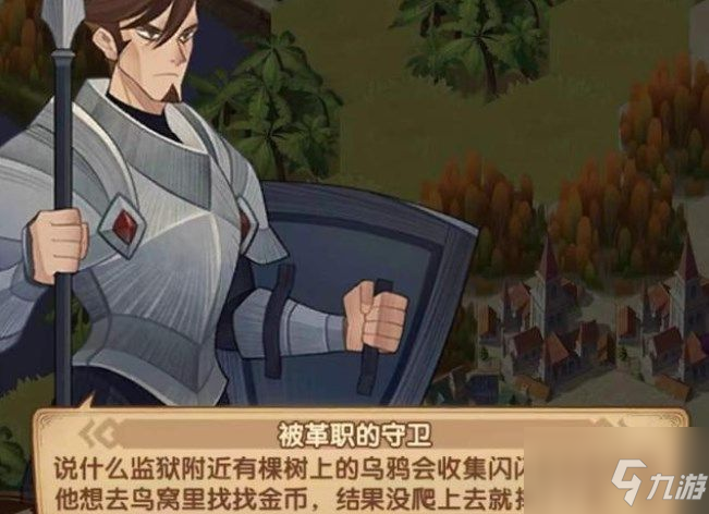 《剑与远征》失落荣光监狱钥匙位置一览 失落荣光监狱钥匙在哪里