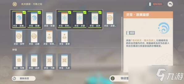 原神机关棋谭枕仙桥通关攻略