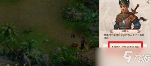 《問(wèn)道手游》探案誰(shuí)是臥底4.11怎么做