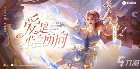 王者荣耀艾琳奇遇舞章台词是什么？艾琳奇遇舞章皮肤台词介绍
