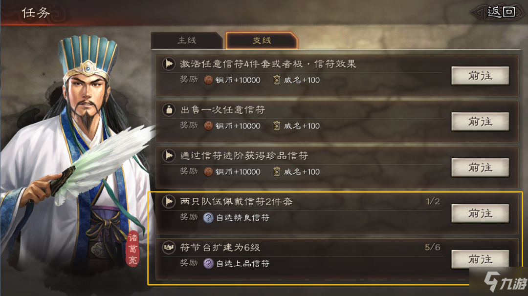 三国志战略版信符获取攻略 三国志战略版信符怎么获取