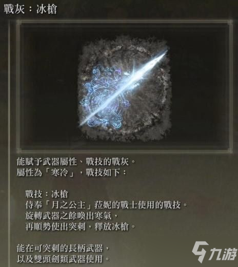 《艾尔登法环》前期超强武器与战技获取指南