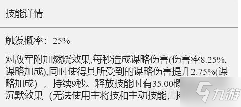 《重返帝国》侵蚀之焰技能解析 侵蚀之焰怎么玩
