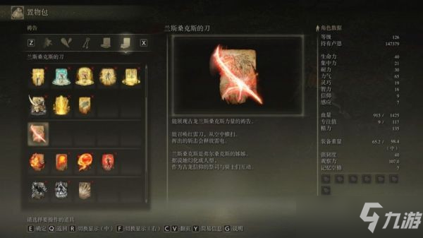 《艾尔登法环》古龙骑士骨灰入手位置说明