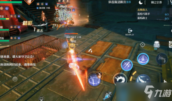 诺亚之心进阶武器怎么连招
