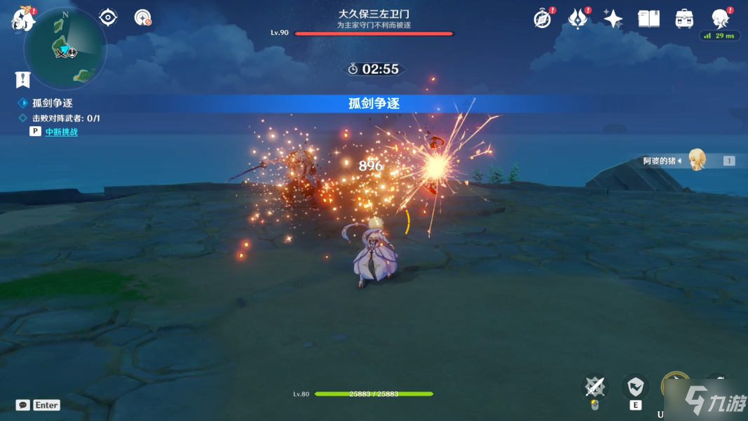 原神2.6堇庭华彩孤剑争逐攻略 大久保三左卫门技能介绍