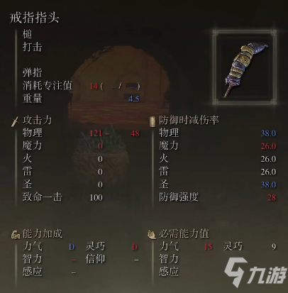艾尔登法环手指武器获取地点介绍