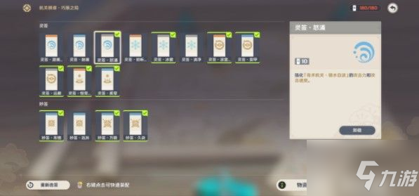 《原神》枕仙桥火列星屯怎么过