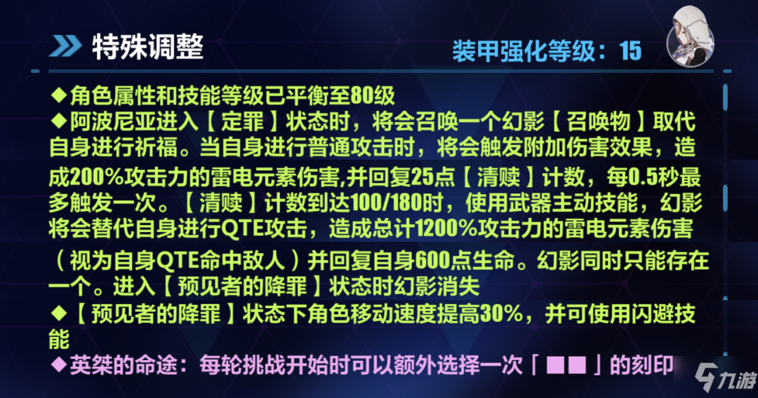 崩壞35.7測試服V2更新 5.7V2新角色伊甸阿波尼亞平衡調(diào)整