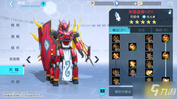 《数码宝贝新世纪》斯雷普兽天赋加点攻略