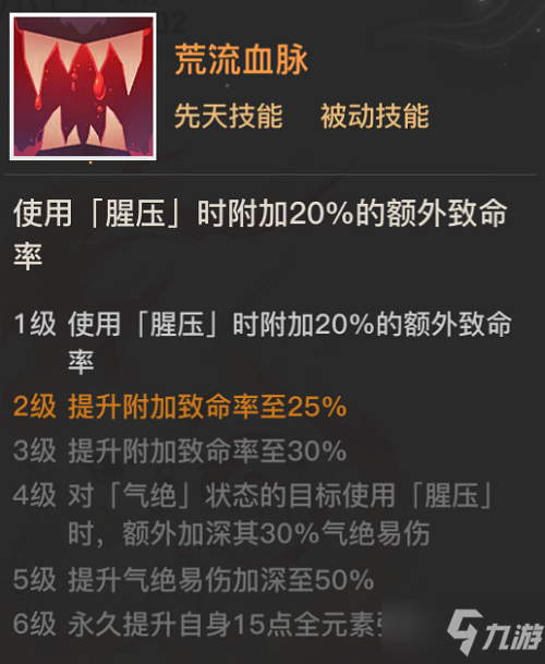 《天谕手游》幽狱弑神英灵推荐攻略