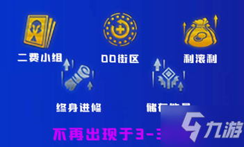云顶之弈12.7版本更新内容 云顶之弈4月14日12.7更新前瞻