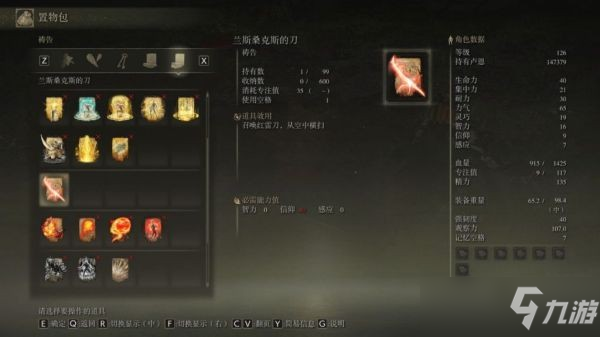 《艾尔登法环》古龙骑士骨灰入手位置说明
