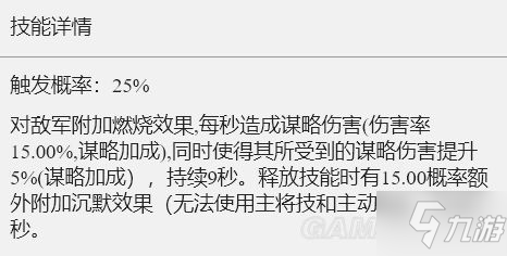 《重返帝国》侵蚀之焰技能解析 侵蚀之焰怎么玩