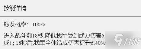 《重返帝国》避芒计惰技能解析 避芒计惰怎么玩