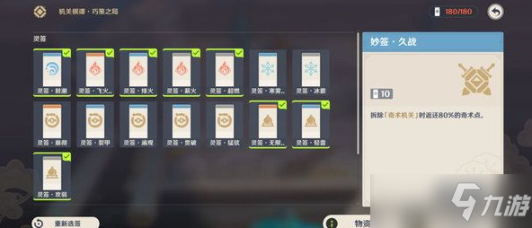 原神井生秋火列星屯满分攻略