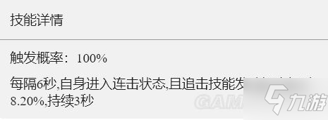 《重返帝国》波澜攻势技能解析 波澜攻势怎么玩
