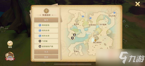 《龙之国物语》卖花女的心愿隐藏任务攻略分享