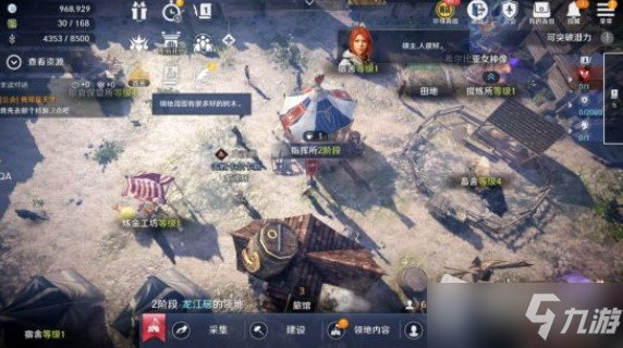 《黑色沙漠》手游领地建筑移动攻略