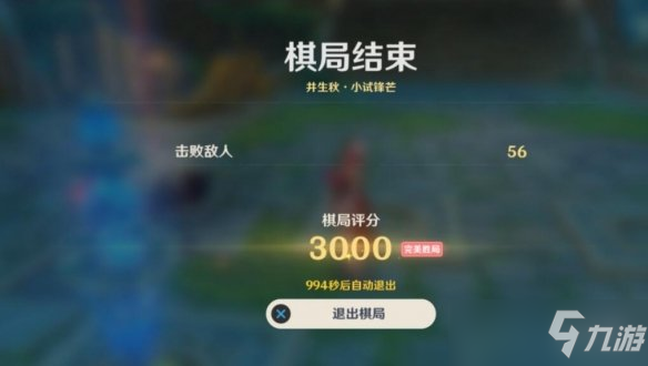 《原神》机关棋谭井生秋小试锋芒怎么过？井生秋小试锋芒挑战技巧
