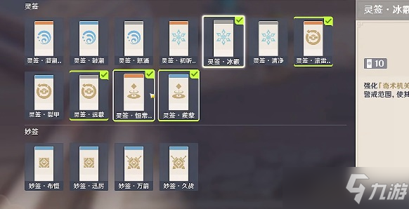 原神枕仙桥小试锋芒怎么过
