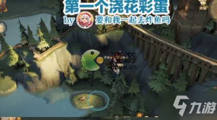 哈利波特魔法觉醒春日鲜花浇花彩蛋在哪里