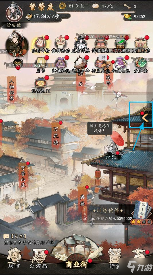 《踏马江湖》礼包码使用教程 兑换码怎么使用