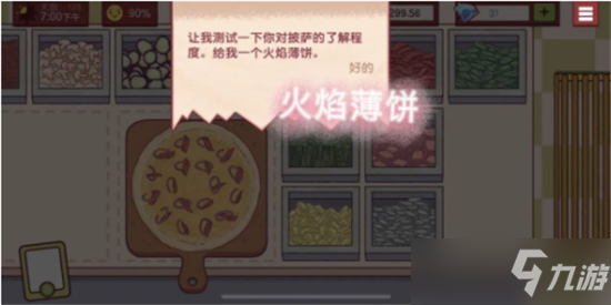 可口的披萨美味的披萨火焰薄饼怎么制作