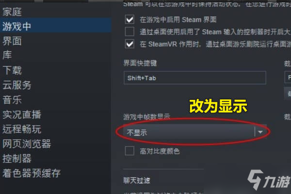 永劫无间怎么显示帧数？显示fps和延迟方法