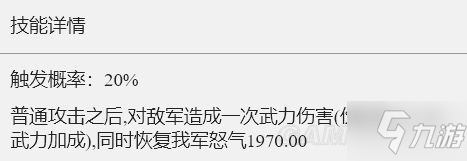 《重返帝国》胜利怒吼技能解析 胜利怒吼怎么玩