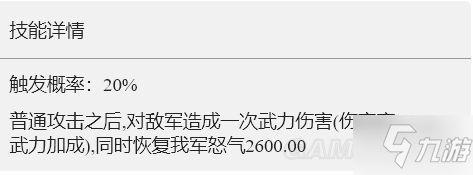 《重返帝国》胜利怒吼技能解析 胜利怒吼怎么玩