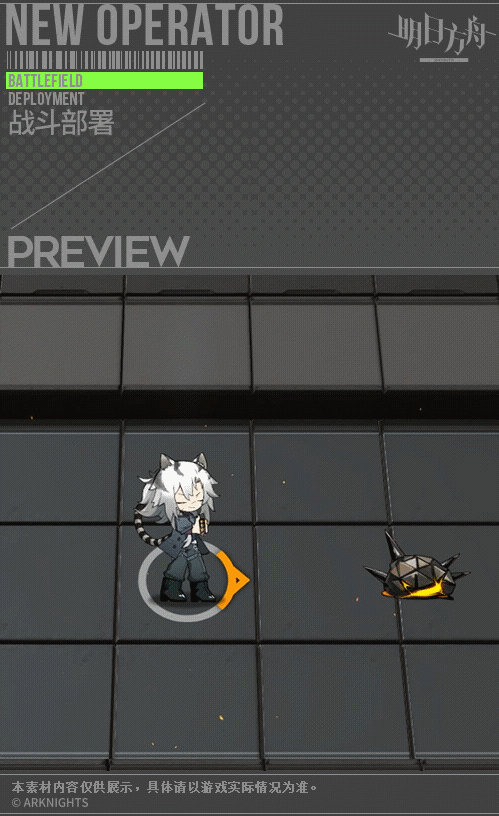 《明日方舟》因陀罗悍将怎么样 因陀罗新增服饰悍将介绍