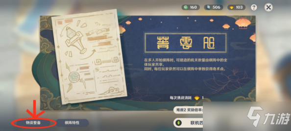 原神机关棋谭新手攻略大全
