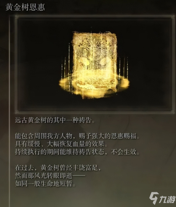 《艾尔登法环》王室幽魂弱点一览 王室幽魂弱什么