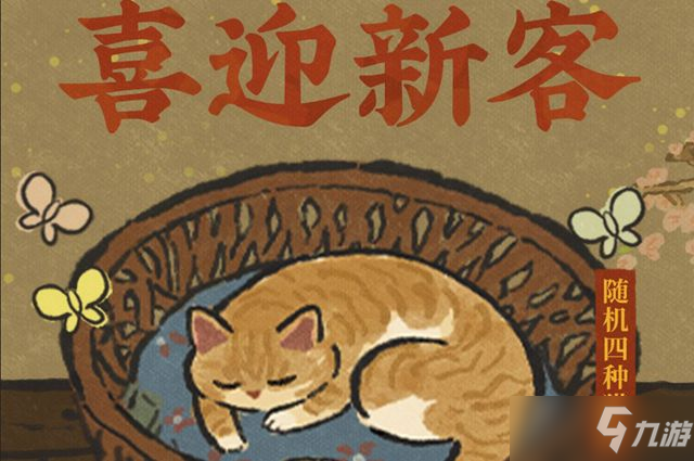 《江南百景图》猫窝怎么获得 猫窝如何获取