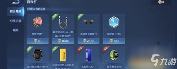 王者荣耀真我杯开启方式 王者杯参与条件