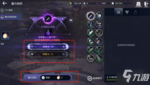 《黑色沙漠》手游战力怎么提升 国服战力提升指南