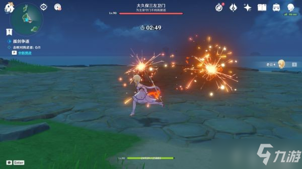 《原神》孤剑争逐大久保三左卫门招式解析
