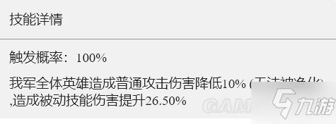 《重返帝国》敏锐洞察技能解析 敏锐洞察怎么玩