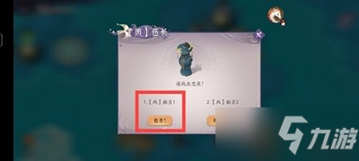 《上古有灵妖》魔蝶疑云通关攻略