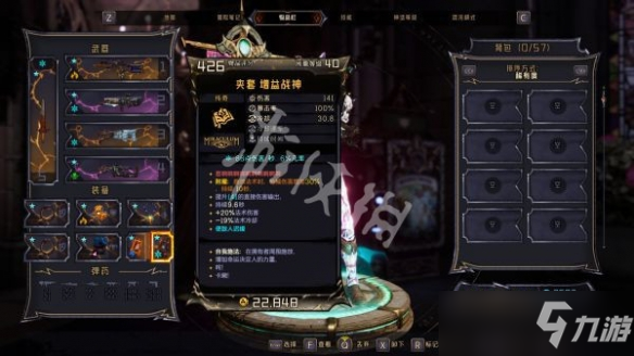 《小缇娜的奇幻之地》增益战神流派怎么玩？增益战神流派装备推荐