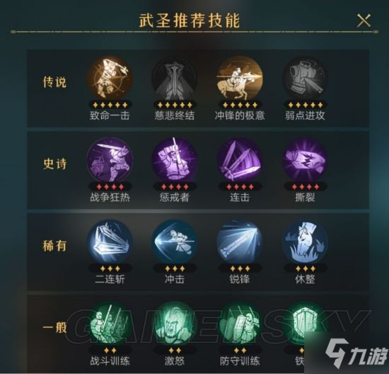 《重返帝国》平民配将与操作攻略 平民玩家怎么玩