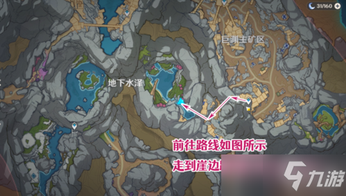 《原神》世界任务怎么完成大放送 要如何才能完成失踪的矿工